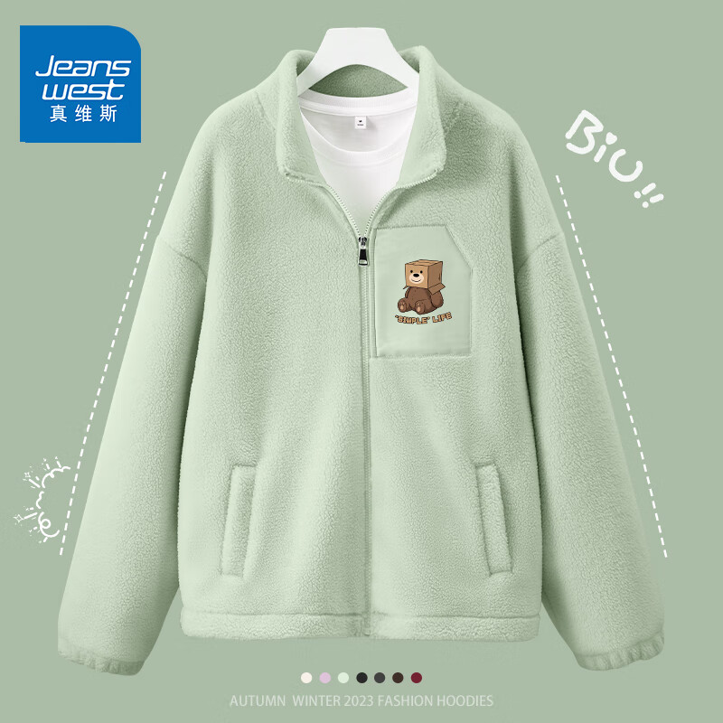 真维斯（Jeanswest）立领开衫外套双面绒男女装夹克加厚2025秋冬情侣款宽松休闲上衣服 浅绿 纸盒熊_K L
