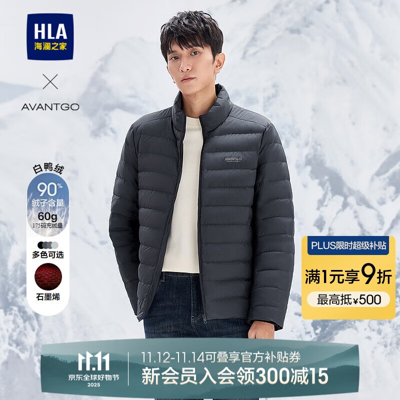 HLA海澜之家羽绒服男24轻商务经典石墨烯保暖外套男冬