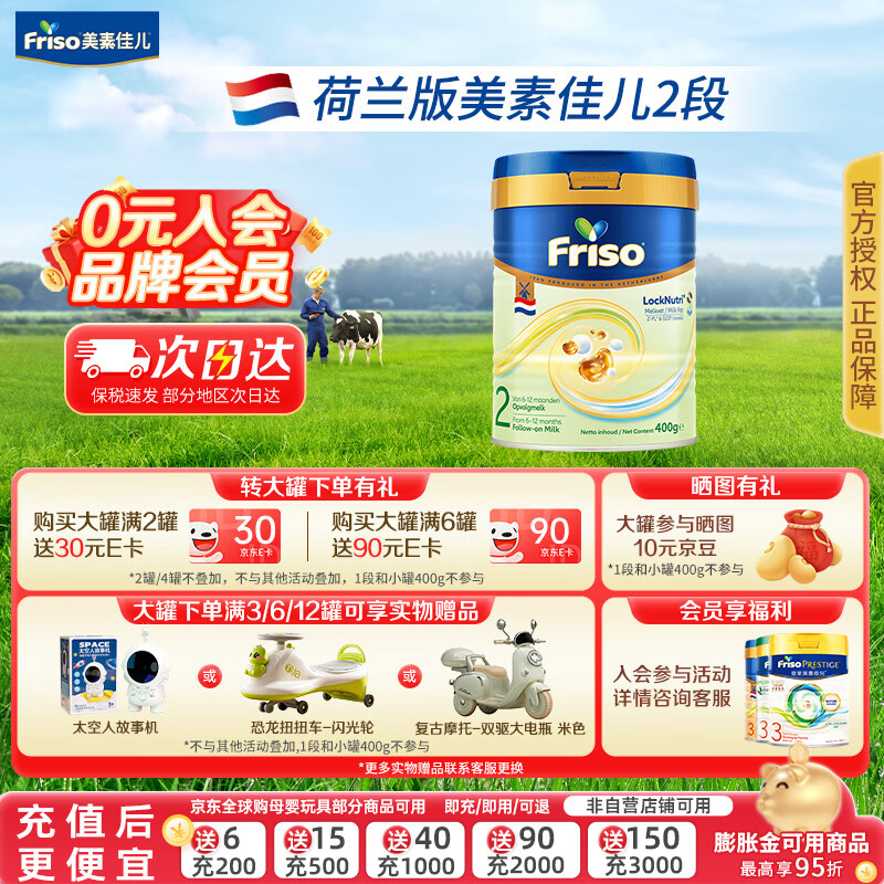 ���ؼѶ������졿�ʼ����ؼѶ����������׽��Ӥ�׶�HMOӪ���ɳ��䷽�̷� ������UP�������׽�2��400g