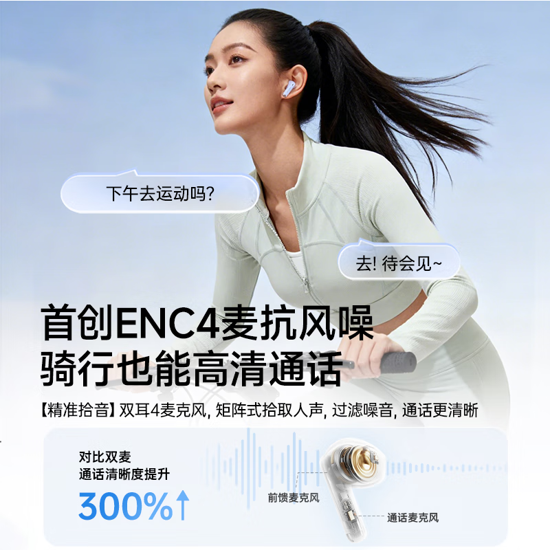 名创优品（MINISO）MB4 蓝牙耳机半入耳式 无线通话自适应降噪低延迟游戏音乐运动舒适超长续航 【重磅新品】CD级无损原音丨青雾蓝