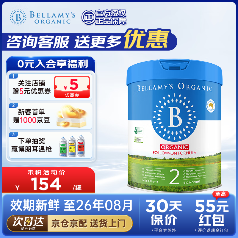 ףBellamy'sлӤ׶䷽ţ̷ԭװ ԭHMO °װ 2Ρ°װ ѯȯ