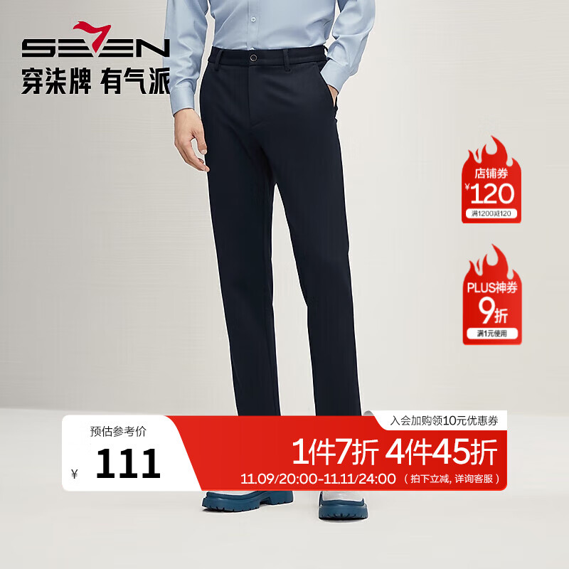 柒牌（SEVEN）【针织弹力】直筒休闲裤男2025秋季新品商务百搭男士修身长裤 深蓝 33