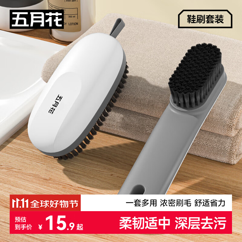 五月花鞋刷套装洗鞋神器家用多功能清污洁净不伤衣物【共2把】