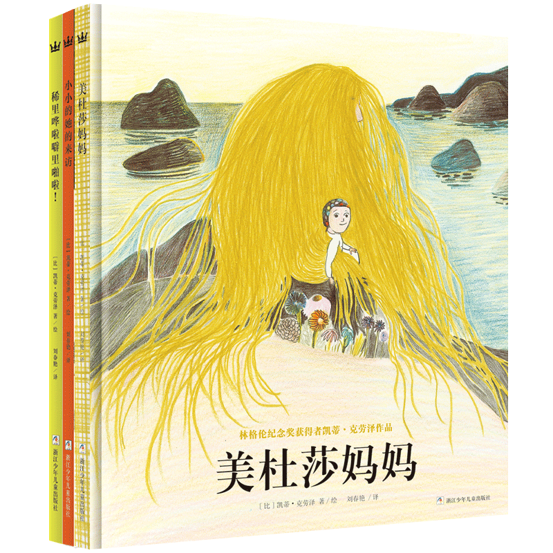 【奇想国童书】绘本畅销榜,平稳价格,放心选择