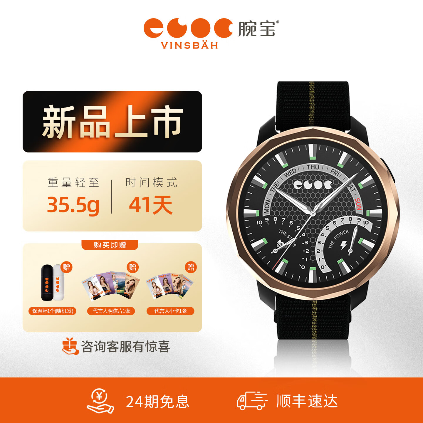 腕宝【吉娜同款】宙斯Zeus2智能手表男士智能手表50米防水运动健身游泳跑步骑行徒步2025年新款手表 Zeus2 路易金