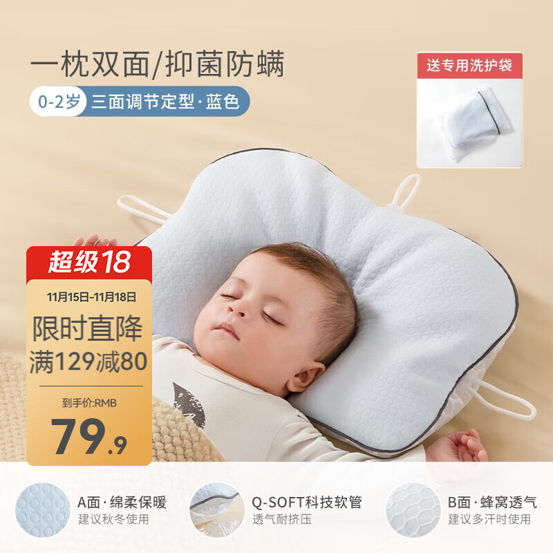 贝肽斯婴儿定型枕6个月以上睡圆头新生儿宝宝枕四季通用 蓝色