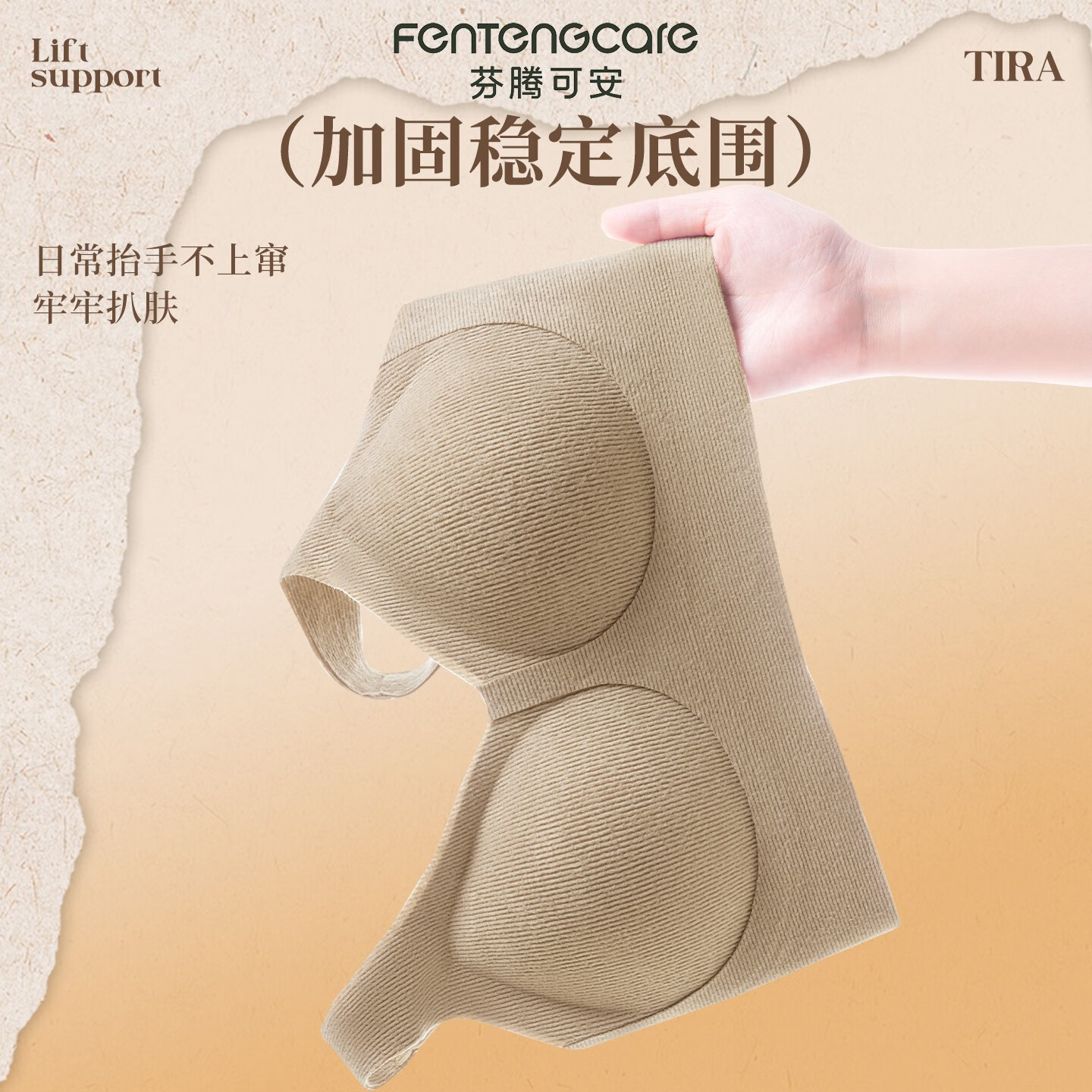 芬腾可安秋冬保暖文胸无痕内衣女冬季内搭聚拢防下垂无钢圈背心式文胸罩 肤色 M （90-105斤）