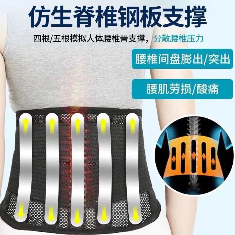 精久（JINGJIU）医用护腰带腰间盘突出夏季透气薄款四季通用男女腰托专用 护理型黑色直钢板护腰带(5根钢板 S码(适合80-100斤)
