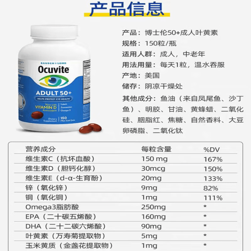 原装进口胡萝卜素上班族 熬夜用电脑眼睛干涩鱼油叶黄素150粒*1 1瓶150粒防视力模糊眼干涩黄斑