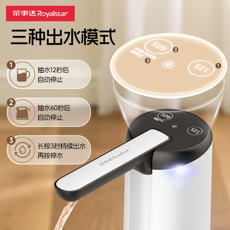 荣事达抽水器桶装水饮水机抽水泵电动吸水器水桶压水器取水器自动上水器 【强推杀菌灯】可抑菌+折叠