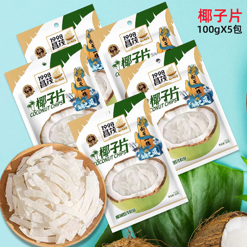 昌茂海南三亞特產(chǎn)椰子片80g5袋椰子角果脯零食椰子果肉即食 椰子片80克*5袋 400g