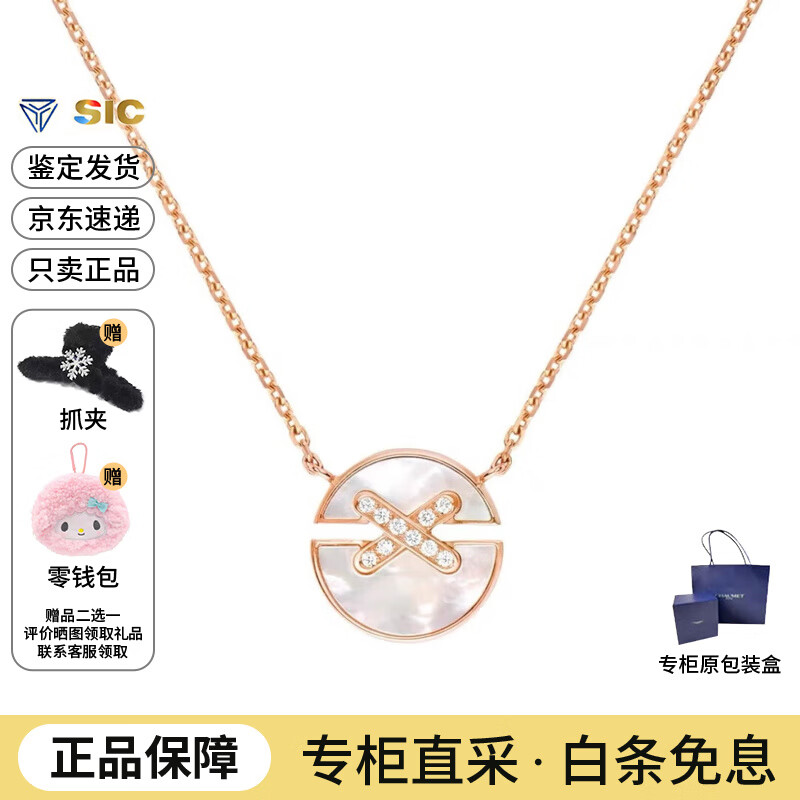 尚美巴黎CHAUMET 女士项链 女士钻石吊坠 18k金项链 节日礼物女朋友 084220/珍珠贝母18K玫瑰金