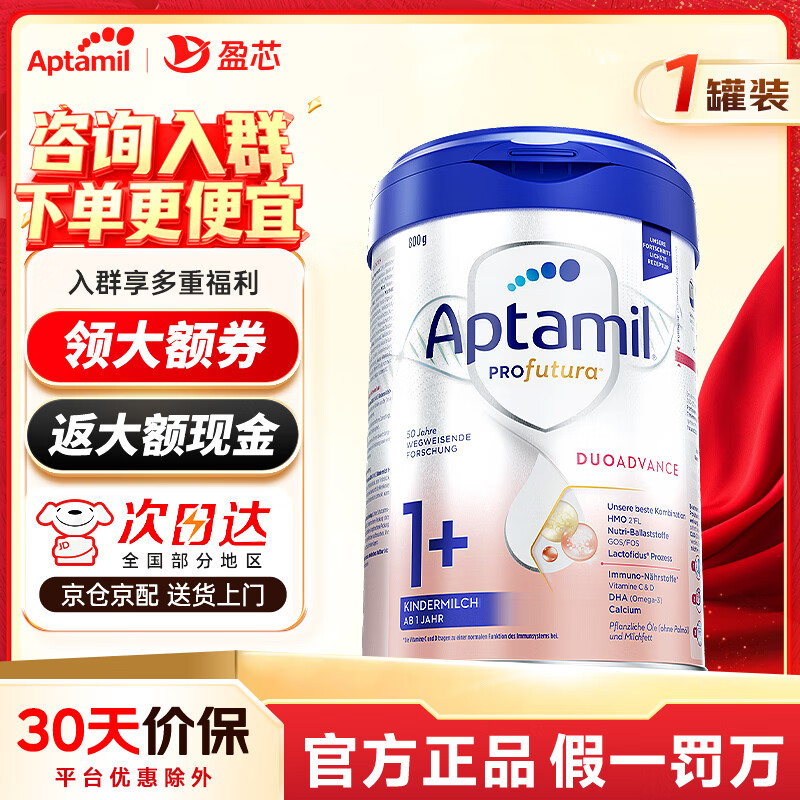 爱他美德国白金版1+段1罐27年1月