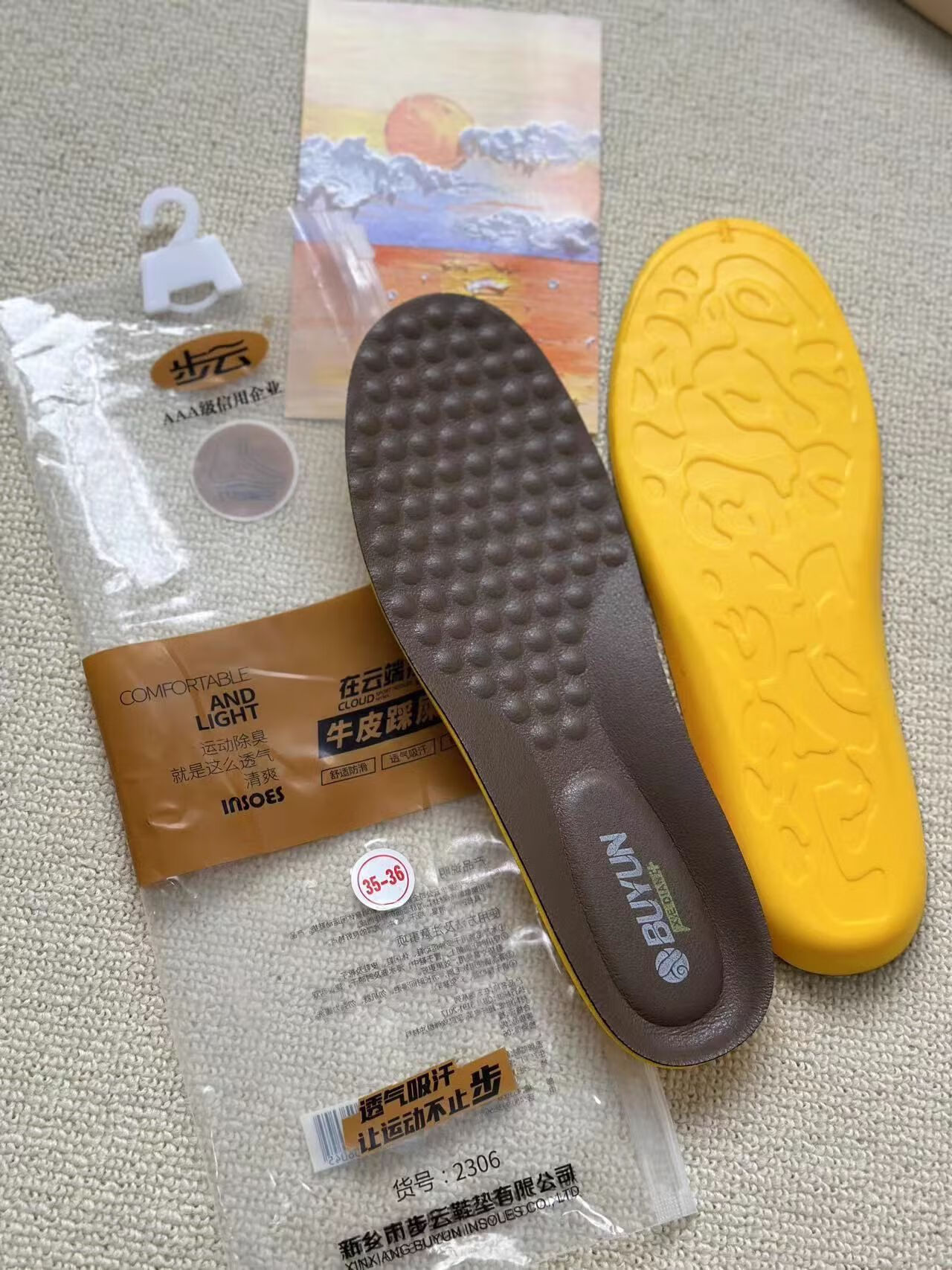 步云牛皮乳膠除臭鞋墊透氣吸汗舒適防滑在2303在云端運(yùn)動(dòng)鞋墊 步云2306牛皮乳膠鞋墊 35-36(可裁剪