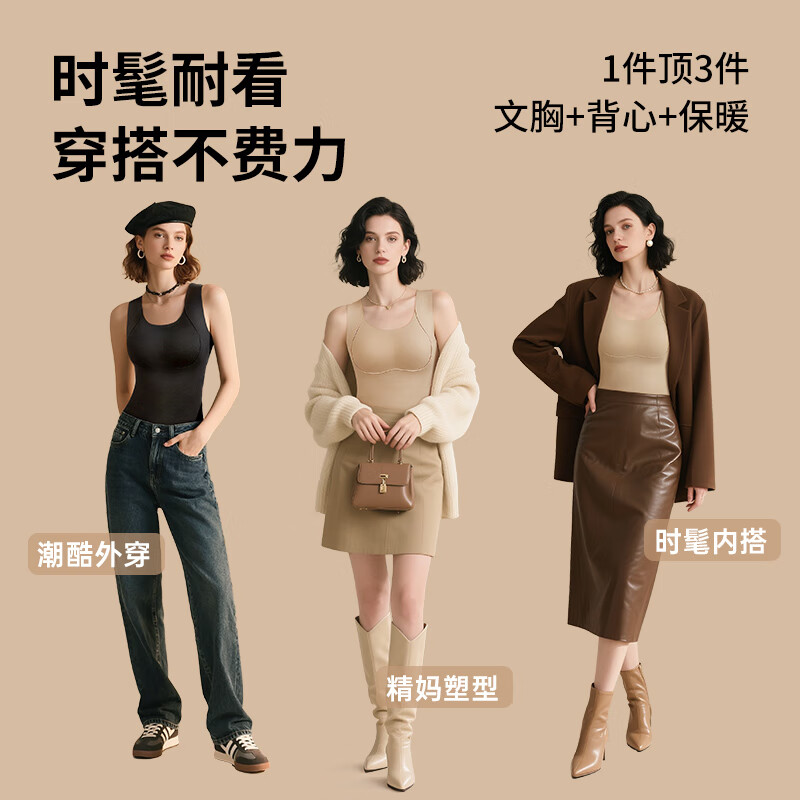 润微提拉保暖背心大胸显小保暖塑型免穿文胸显瘦背心发热 隐形肤(免穿文胸五合一) M +(75DE)