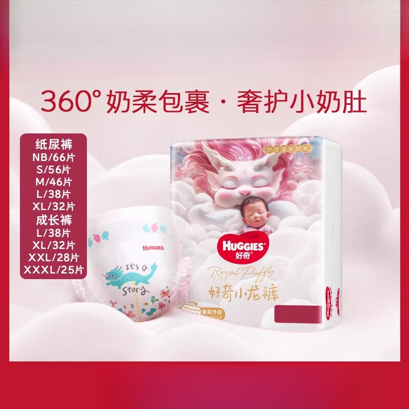 好奇（Huggies）小龙裤柔吸防漏王纸尿裤成长裤NB-XXXL码任选 小龙裤成长裤XXL28 小龙裤