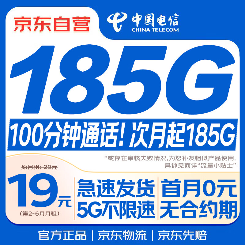 й19Ԫ185G+100ӡȫͨóֻ绰ǿ