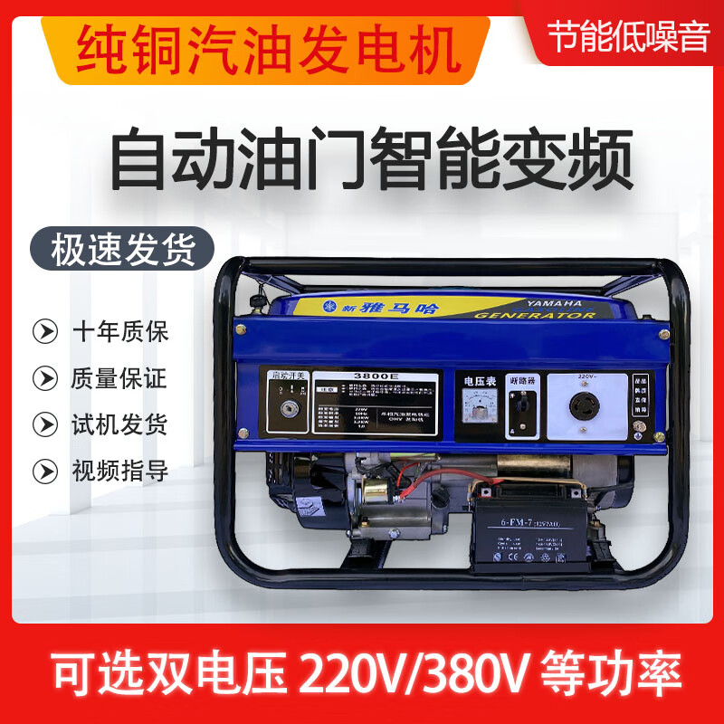 隆鵬山葉汽油發(fā)電機(jī)單相220v小型家用3000w/3/5/8/10kw變頻靜音380v 2千瓦/手拉啟動(dòng)/220v
