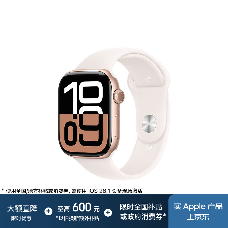 Apple/苹果 Watch Series 10 智能手表GPS款46毫米玫瑰金色铝金属表壳淡桃粉色运动型表带S/M MX293CH/B