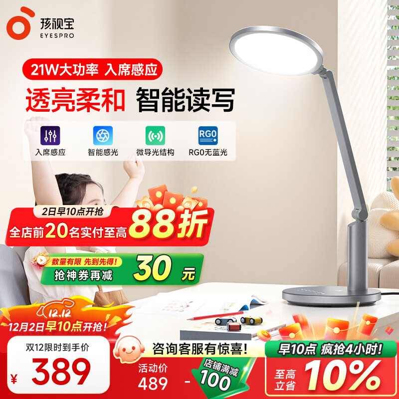 孩视宝智能学生学习护眼专用护眼灯儿童读写护眼台灯书房卧室床头小夜灯 高亮升级OH13