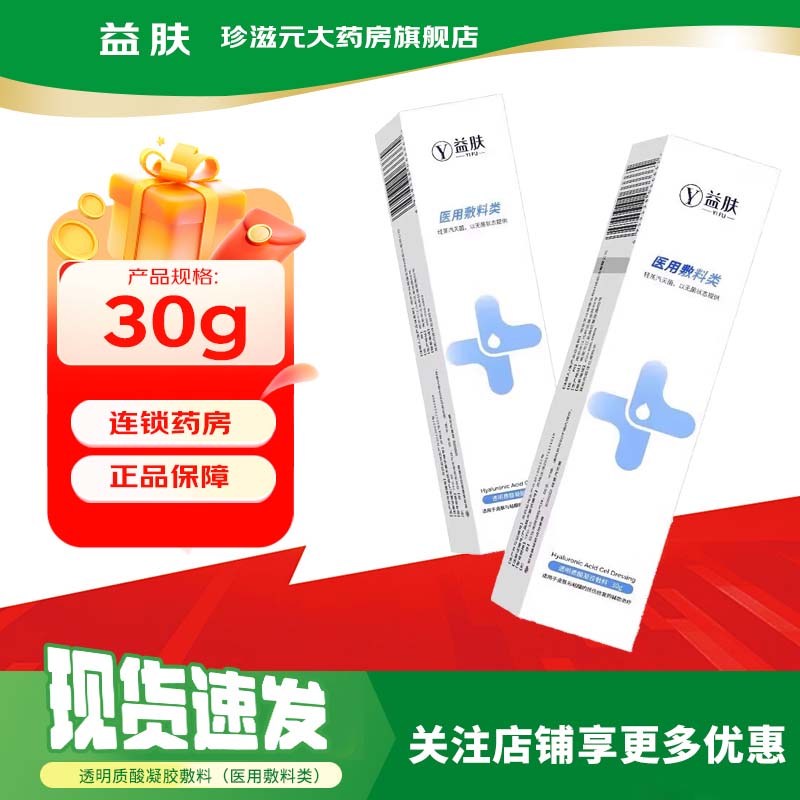 ���ڲ��������͸��������������30g ҽ�÷����� 1��װ��Ч����28��7��23�ա�