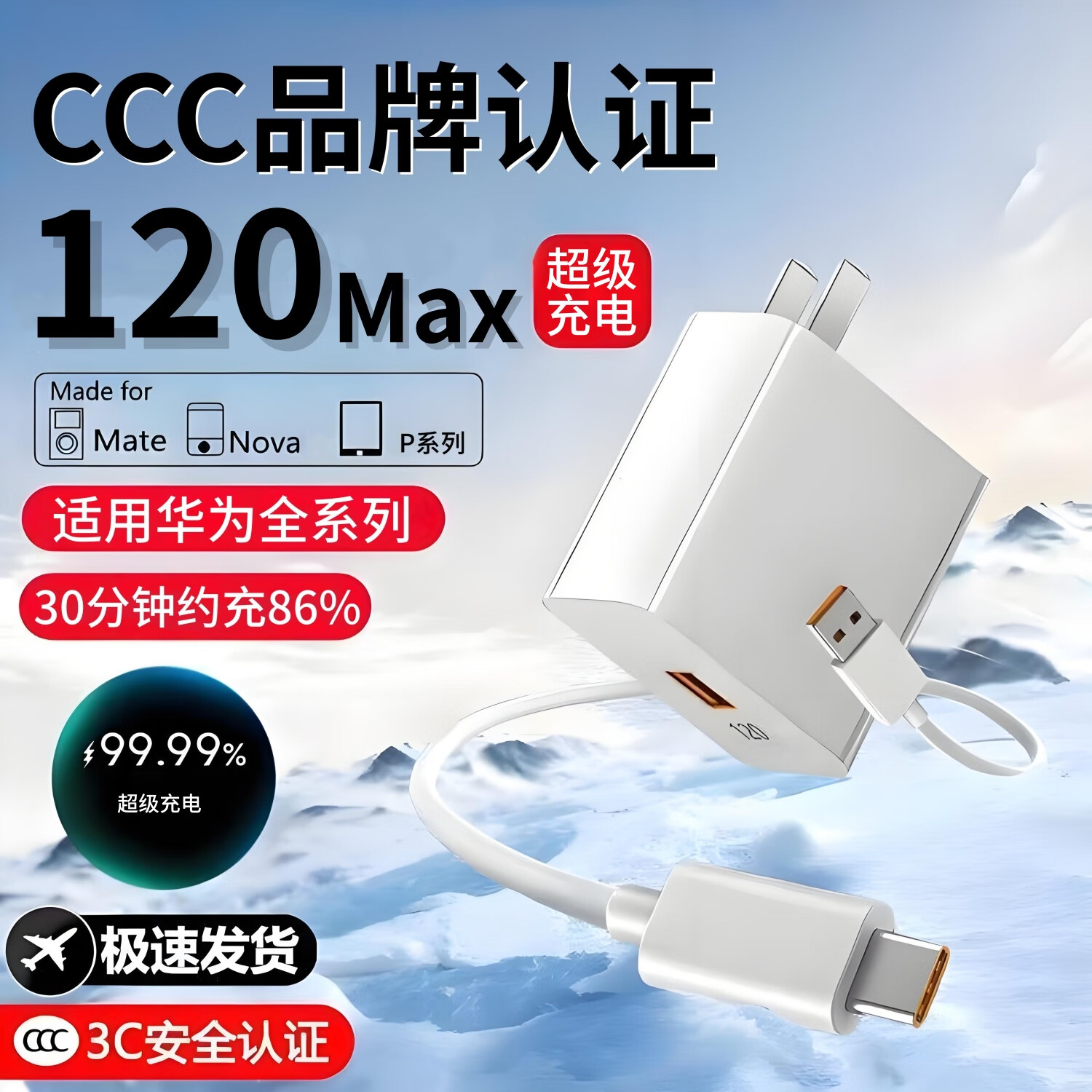 雷珞克120Max极速闪充充电器适用华为mate40/50pro/nova10充电线type-c适配荣耀V20/30数据线快充头套装 快充头+1.5米6A快充线【120Max快充套装】 京东折扣/优惠券