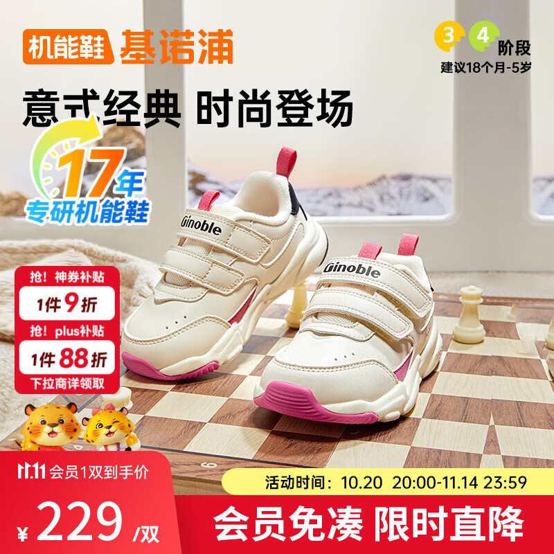 基诺浦 冬季男女儿童软底舒适学步鞋 1-5岁潮流百搭宝宝机能鞋GY1662 象牙白/黑色/天宇粉 22.5 140mm 适合脚长136-145mm