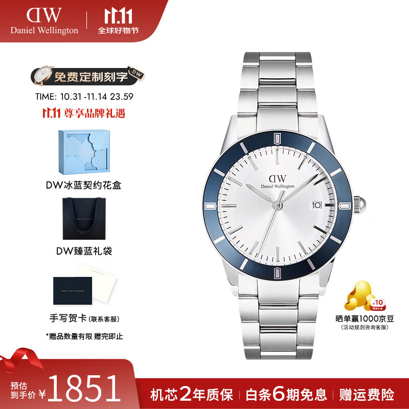 丹尼尔惠灵顿（DanielWellington）DW手表男 典范小精钢男士手表石英欧美腕表 七夕情人节礼物送男友 银白色