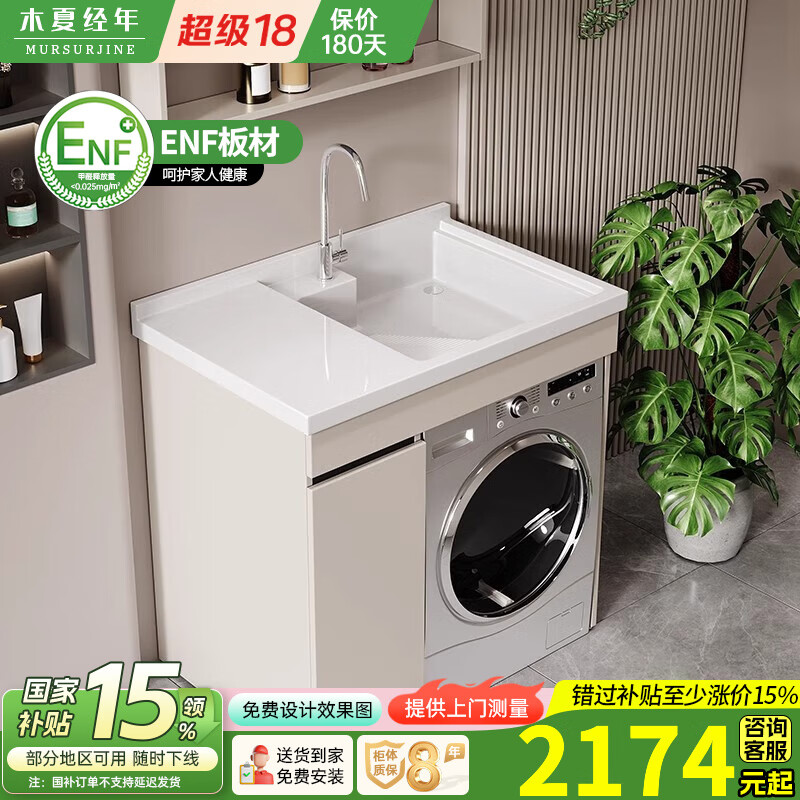 木夏经年蜂窝铝洗衣机伴侣阳台一体柜小户型洗衣池台洗手盆带搓板组合定制 120*70CM带搓衣板-右盆