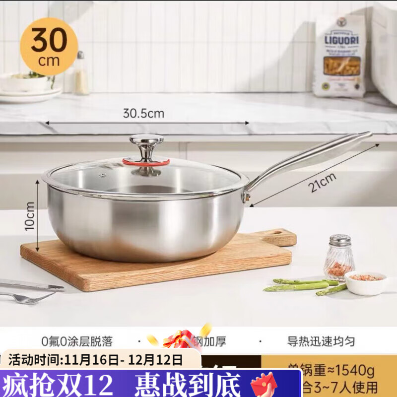 咏夏食品级316不锈钢炒锅家用平底平底煎锅电磁炉无涂层不粘锅炒菜锅 带盖深炒锅 30cm