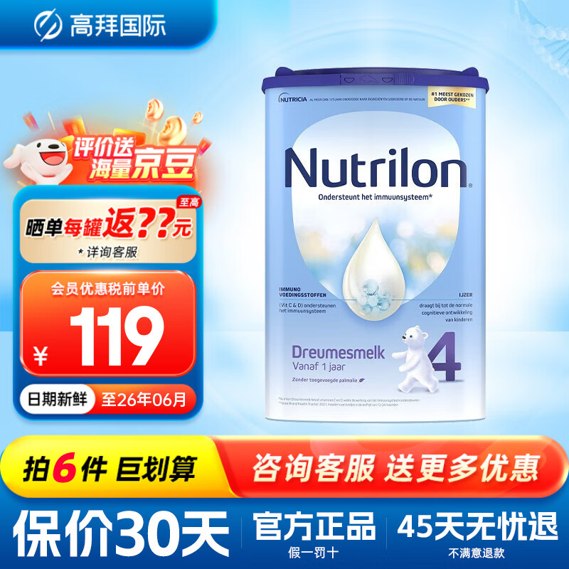 ����ţ���̷�ŵ����Ӥ�׶��䷽ţ�̷� ԭװ���ھ���� ����ţ��4��800g �ٷ���Ȩ����ѯ�ͷ�����ȯ��