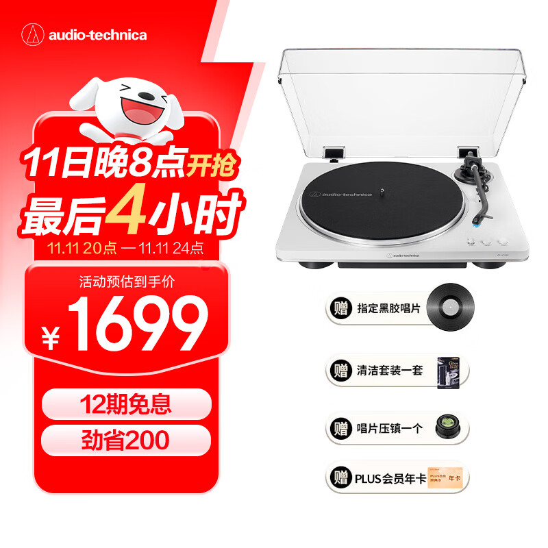 铁三角AT-LP70X黑胶唱片机唱机复古发烧留声机电唱机 白银