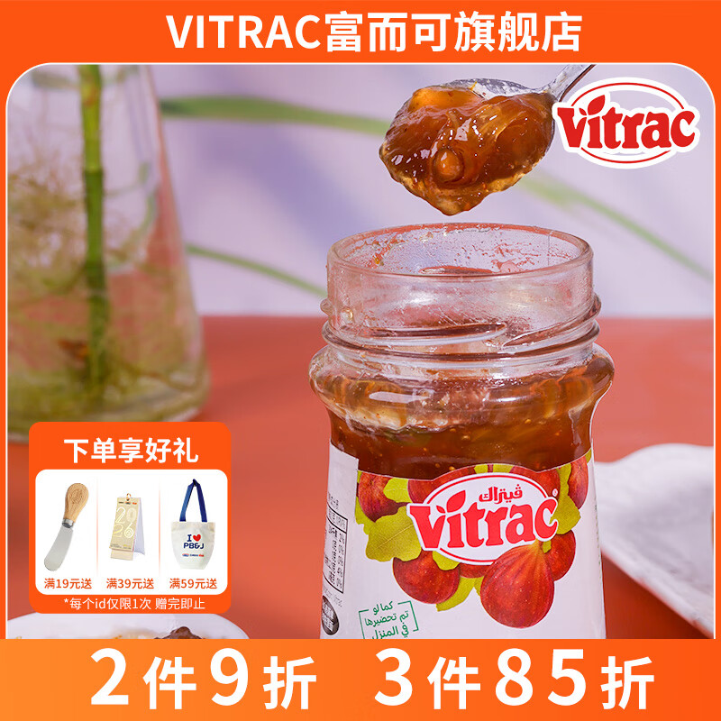 VITRAC���ڸ������޻�������ݮ���ӽ���ʳĨ�����˾������ͺ決 �����䡿�޻�������230g 13.9Ԫ