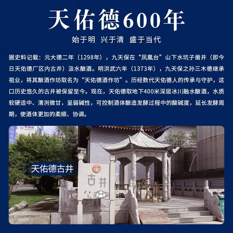 天佑德青稞酒升级版海拔3600 52度清香型白酒青海特产 送礼 52度 500mL 6瓶 整箱装