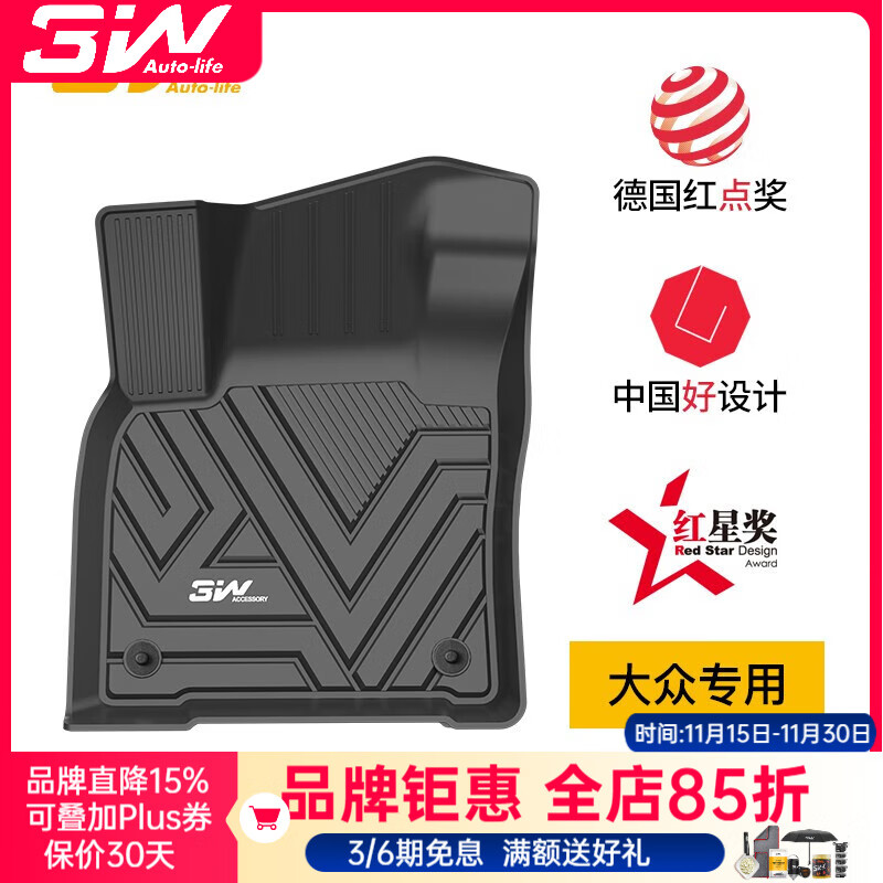 3W汽车脚垫适用于大众TPE途观Lpro迈腾速腾朗逸宝来凌渡途昂X专用 速腾L脚垫+美尼斯毯19-25款