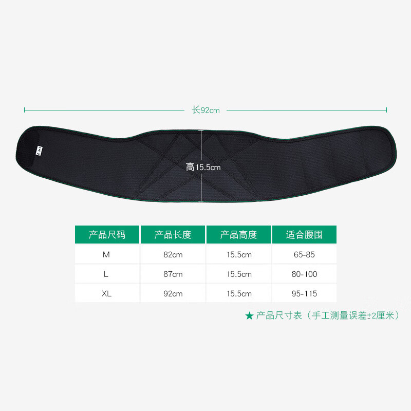 万特力·护护腰日本薄款男女士收腹专用办公室久坐开车护腰带 男女