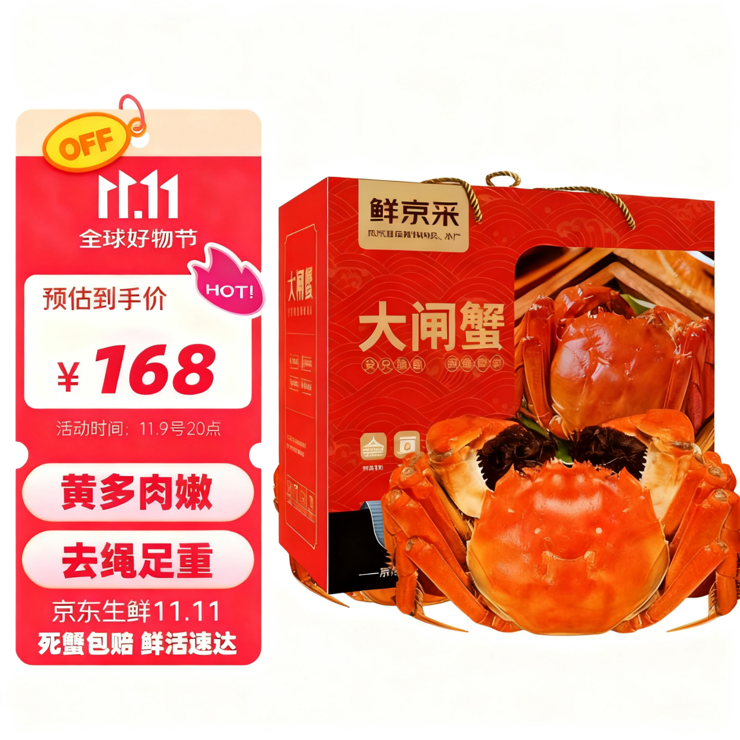 【活蟹】鲜京采鲜活大闸蟹 全母蟹3.0两 4对8只 去绳足重 蟹类螃蟹河蟹生鲜礼盒