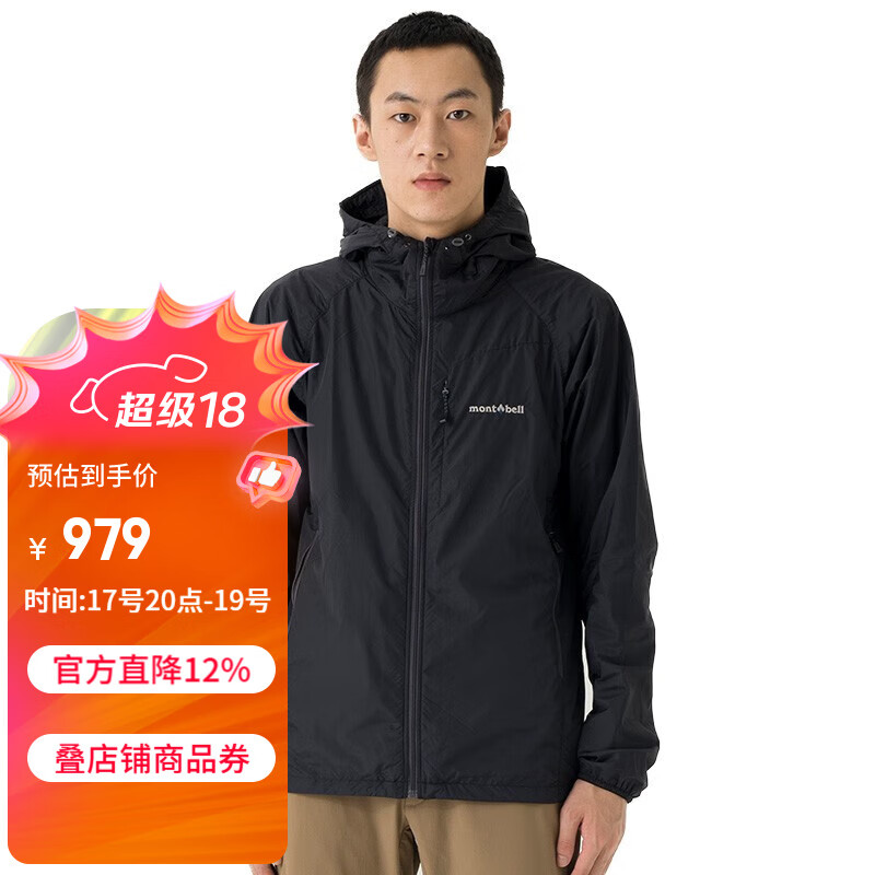 mont·bell 软壳风衣男款防风防泼水连帽保暖神衣外套日系简约 1106645 黑色BK S