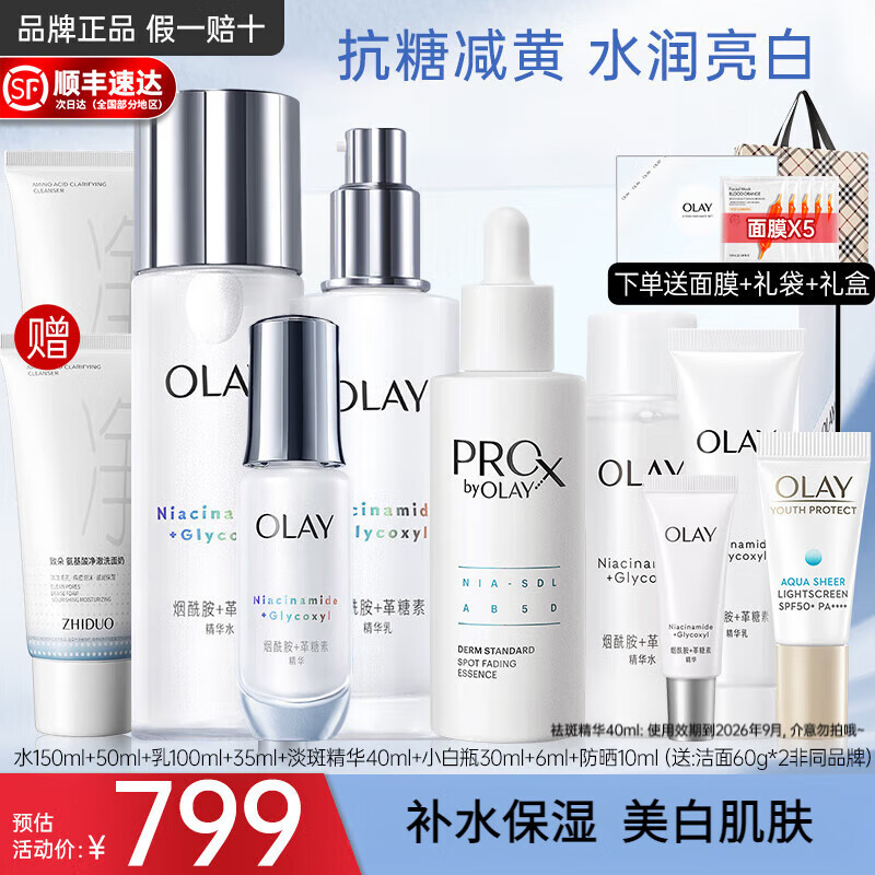 ���ڲ����������ͣ�OLAY��С��ƿ����Ʒ��װ����ˮ��������������߲�ˮ��ʪ��ױƷ������ 10����-����+ˮ+��+������ 688.9Ԫ