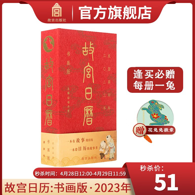 京东图书文具 2023-05-01 - 第22张 | 最新购物优惠券 京东图书文具 2023-05-01 - 第22张 | 最新购物优惠券