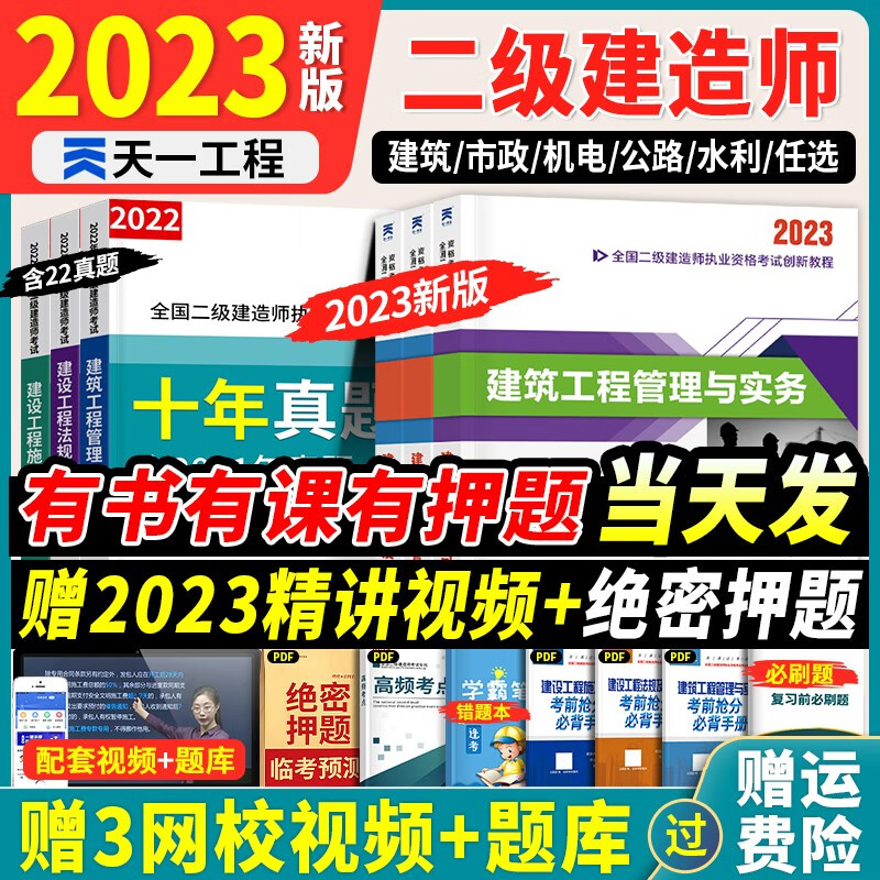 选择适合自己的工程类考试商品，领图助您取得优异成绩|京东工程类考试商品怎么看历史价格