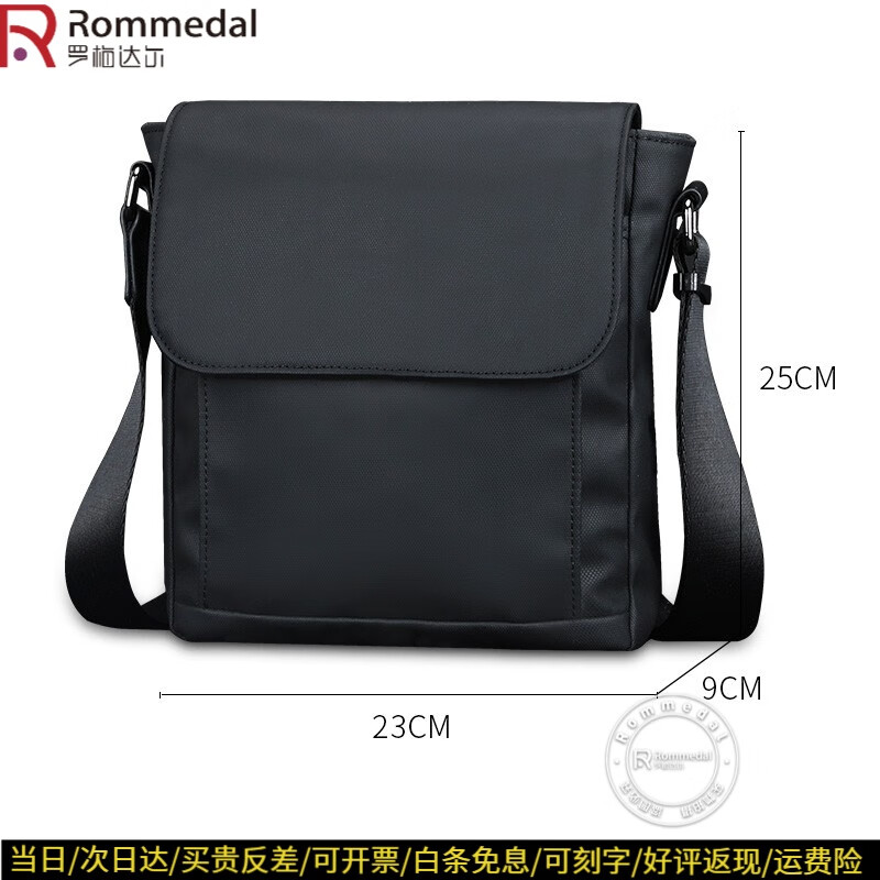 罗梅达尔（Rommedal）  新款轻便单肩包男士尼龙包斜跨背包休闲包邮差包通勤斜挎包男 蓝色迷彩 25*23*9