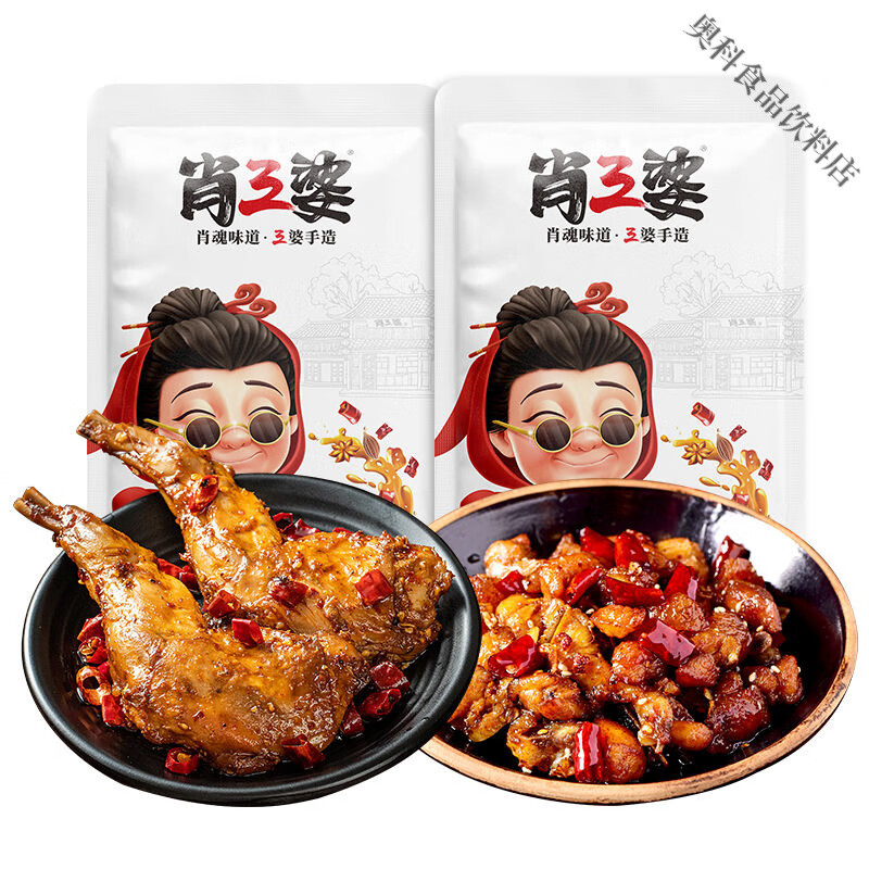 肖三婆麻辣兔腿辣子雞四川特色美食獨立真空包裝開袋即食小吃零食 【體驗裝】兔腿兩只+辣子雞100g