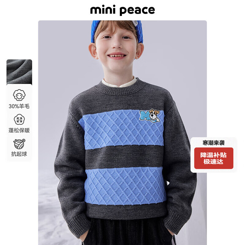 MiniPeace太平鸟童装冬男童毛套衫FAEBE4E64 蓝色 130cm
