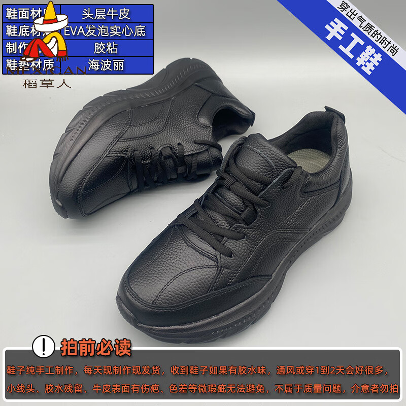稻草人（MEXICAN）头层牛皮加绒男鞋休闲运动轻便冬季厚底舒适健步鞋皮面黑色老爹鞋 【真牛皮】086黑四季款(看详情页鞋底说明) 38