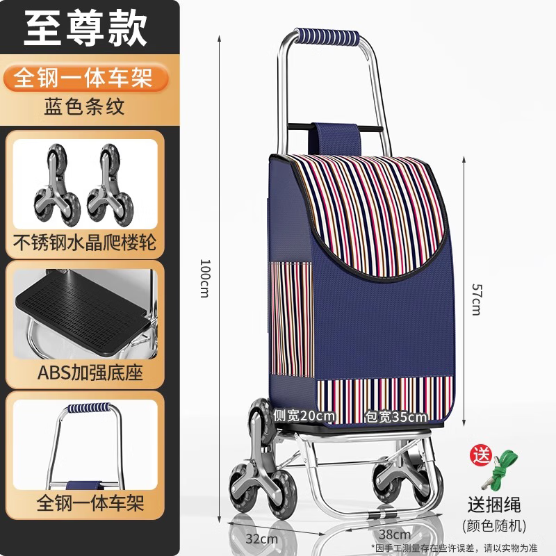 伊思家拉杆小拉车家用便携购物车老人爬楼轻便可折叠拖车买菜手推车新款 至尊款-不锈钢车架-水晶爬楼轮-加强底座-蓝色条纹