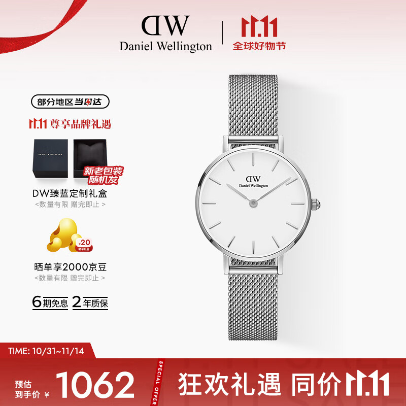 丹尼尔惠灵顿（DanielWellington）DW女士手表28mm欧美简约石英女表送女友节日礼物DW00100220