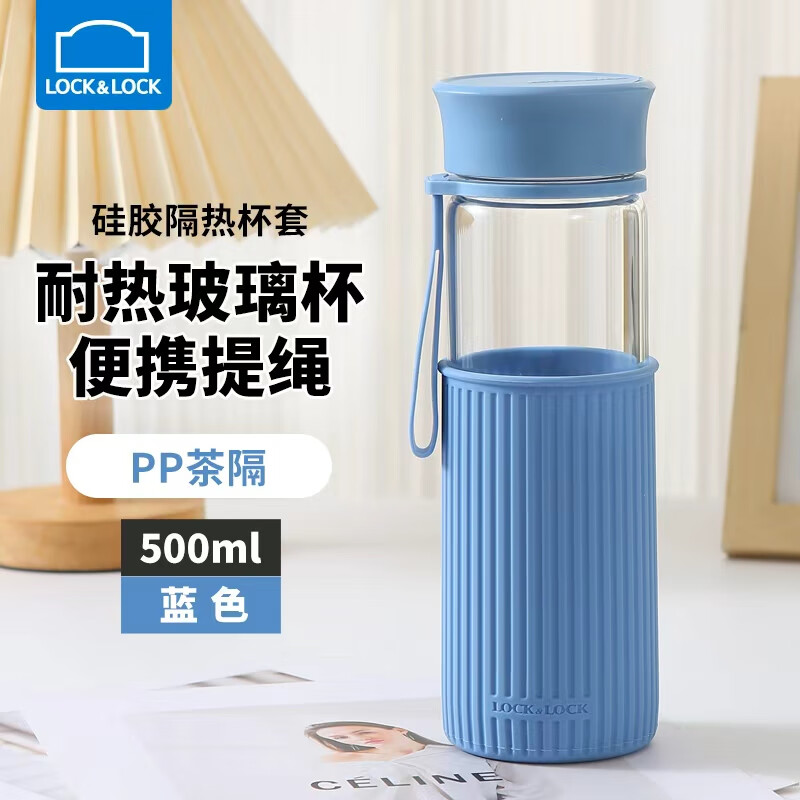 乐扣乐扣（LOCK&LOCK）耐热单层玻璃水杯学生便携男女白领可爱清新时尚茶杯子LLG673 蓝色500ml