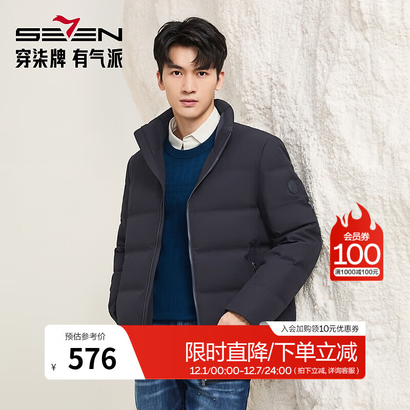 柒牌【立领石墨烯】羽绒服男25冬季新款保暖防风鸭绒上衣外套 藏青 L （175/92A）