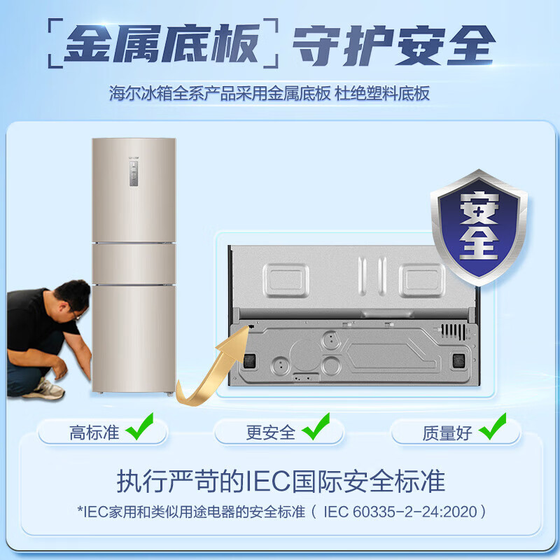 统帅（Leader）海尔智家冰箱三门218L变频冰箱风冷无霜家用智能电冰箱 218升三门智能冰箱BCD-218WLDPPU1 冰箱